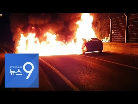 &amp;#39;BMW 화재&amp;#39; 일주일 새 5건…국토부 조사 착수