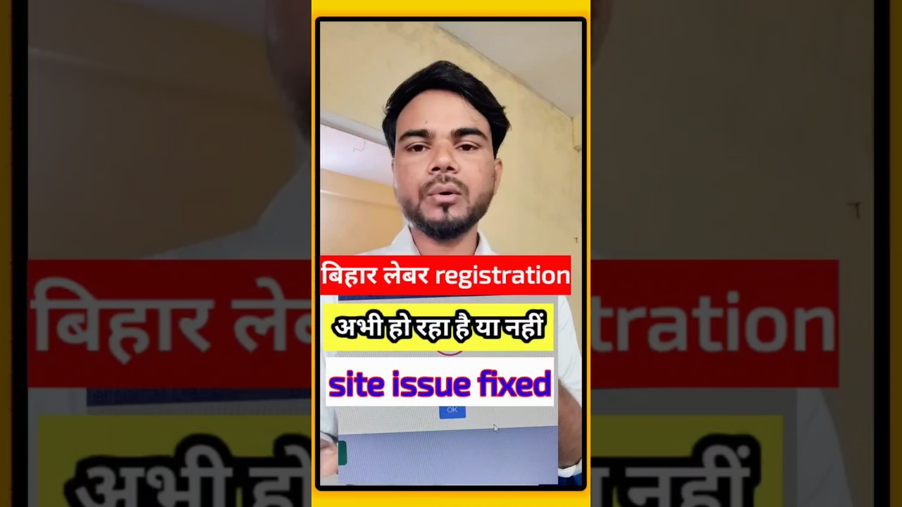 Bihar labour registration ho raha hai ya site issue hai abhi
