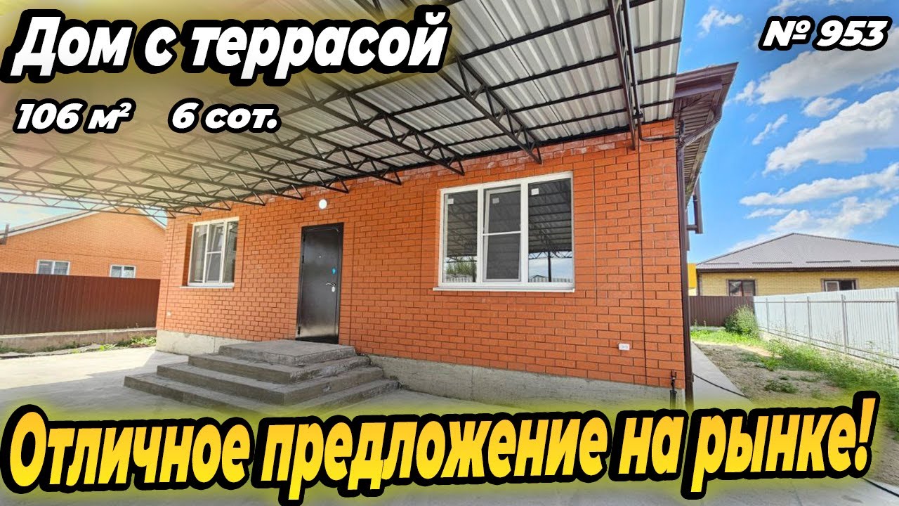 Каркасные дома в Белореченск