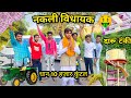 Vidhayak Frank🤑!!