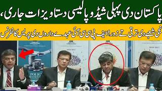 Historic Move! FPCCI Announces Shadow Policy Framework for Economic Development | Pakistan News