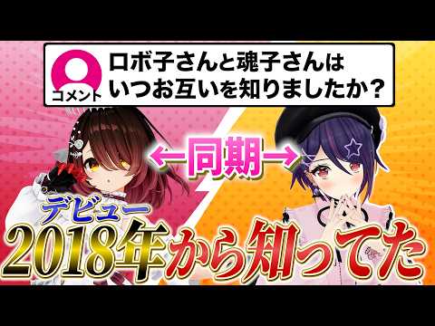【ゴルシ世代】ロボ子さんからの印象に驚くもすぐに過去を思い出した音霊魂子【切り抜き/ホロライブ ロボ子さん/あおぎり高校 音霊魂子】