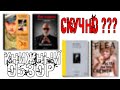 С нами СКУЧАТЬ не получится - Книжный обзор | Book review