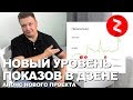 Как вывести канал на 100К посетителей в сутки на Яндекс Дзен? Анонс "Азбуки начинающего Дзеновода"