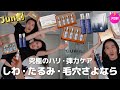【Qoo10メガ割】これは絶対買い/しわ・たるみ・毛穴/本気のエイジングケア/ハリ・弾力ケア