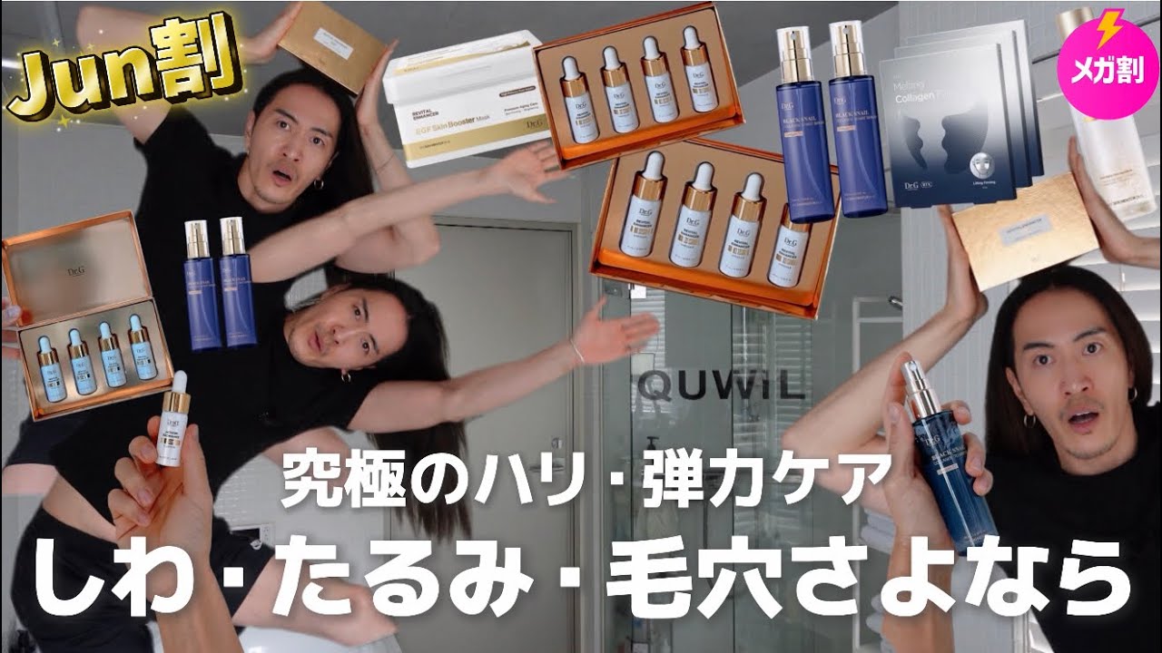 【Qoo10メガ割】これは絶対買い/しわ・たるみ・毛穴/本気のエイジングケア/ハリ・弾力ケア