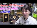 FOSTEX FE108super 硬化したクロスエッジの補修修理 軟化後の試聴~