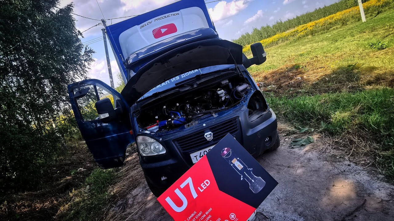 Установка лед ламп 😎Банифест 🥵Газуем в рейс 🤘 - YouTube