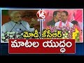 War Of Words Between CM KCR And PM Modi Over Nizamabad Development | TS Elections | V6 News