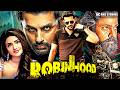 Robinhood South Hindi Dubbed Action Comedy Movie | Nithiin's Latest Movies | Sreeleela
