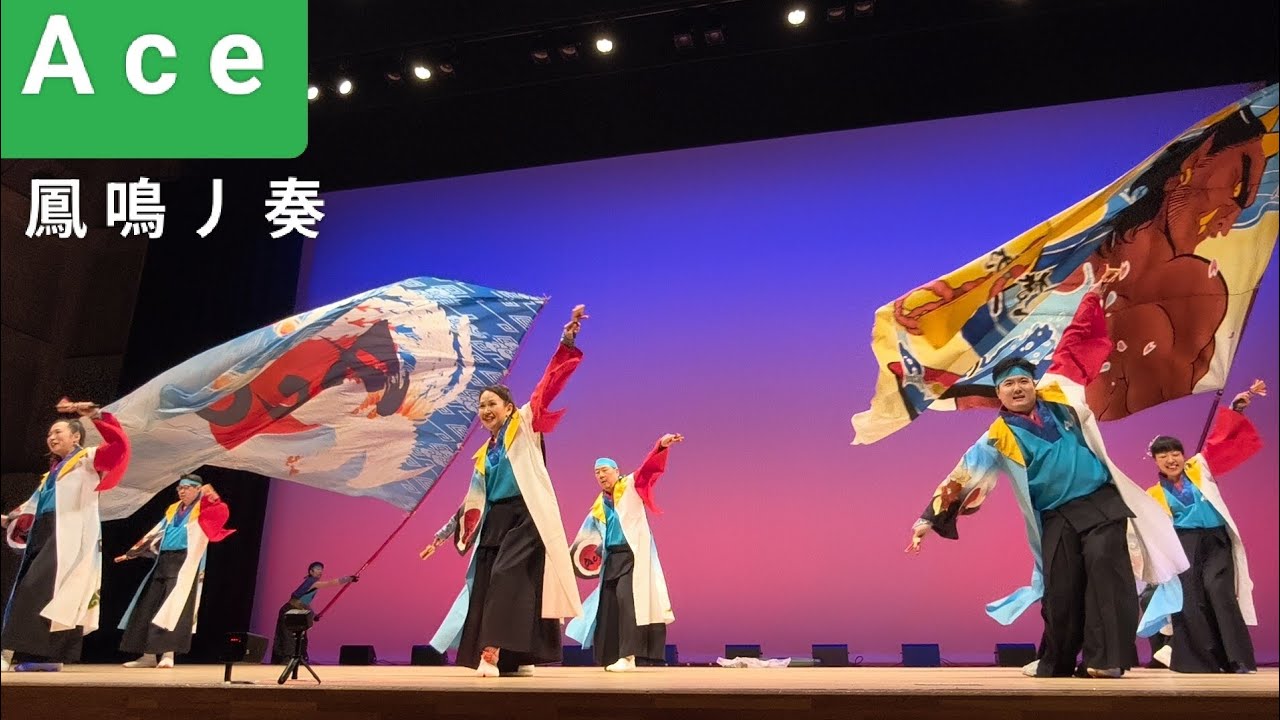 2026.2.22 Ace/午後の部　鳳鳴丿奏　第10回Winter YOSAKOI in多賀城