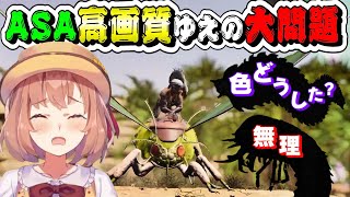 【ASAスコーチドアース】高画質になったことによりさらなるトラウマを植え付けられる本間ひまわり【にじさんじ】