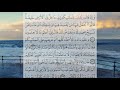 تدبر سورة البقرة ٣٠ ٣٧ محمود الحصري رعد الكردي    القرآن الكريم  