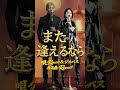 また逢えるなら #music #original