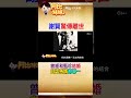 謝賢過世享壽89歲！昔日深愛甄珍結婚三年離婚 情史轟動演藝圈 卻始終認定自己很專一 #阿比妹妹 ＠台灣大搜索