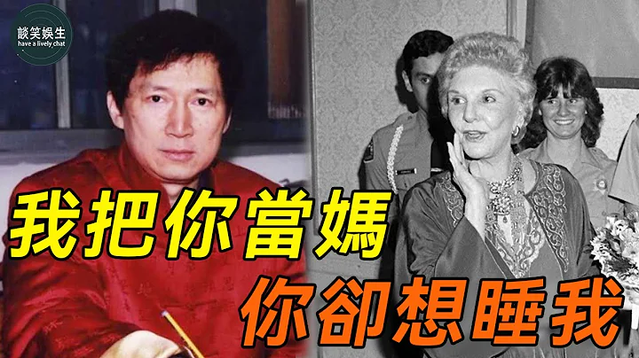 保安当富婆干儿子，却私下过了13年夫妻生活，富婆死后继承80亿遗产，如今最富保安怎样了？【谈笑娱生】#李春平#奥黛丽赫本 - 天天要闻