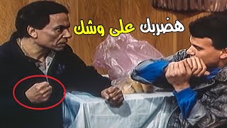 عادل امام ضرب احمد سلامة ... مش عايز تبقي دكتور 🤣