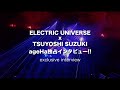 Capture de la vidéo Electric Universe & Tsuyoshi Suzuki Interview For Ageha Summer Opening Party 2021
