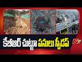Hyderabad’s Biggest KBR Flyover Project : KBR పార్క్ చుట్టూ అండర్ పాస్ లు, ఫ్లై ఓవర్ల నిర్మాణం | NTV