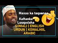 Maxaa ka taqaanaa kaftanka luuqadaha  sh abdirahman murasal