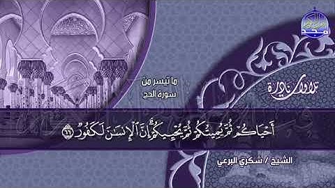 تلاوة لم أري في روعتها من سورة الحج   للقارئ المبدع شكري البرعي   نــسخةـقيـ HD ـــة