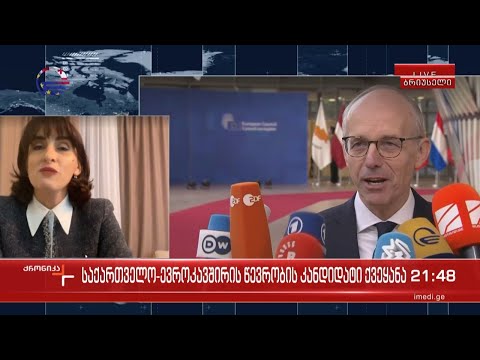 მაკა ბოჭორიშვილი: ყველას გილოცავთ ამ მნიშვნელოვან გადაწყვეტილებას