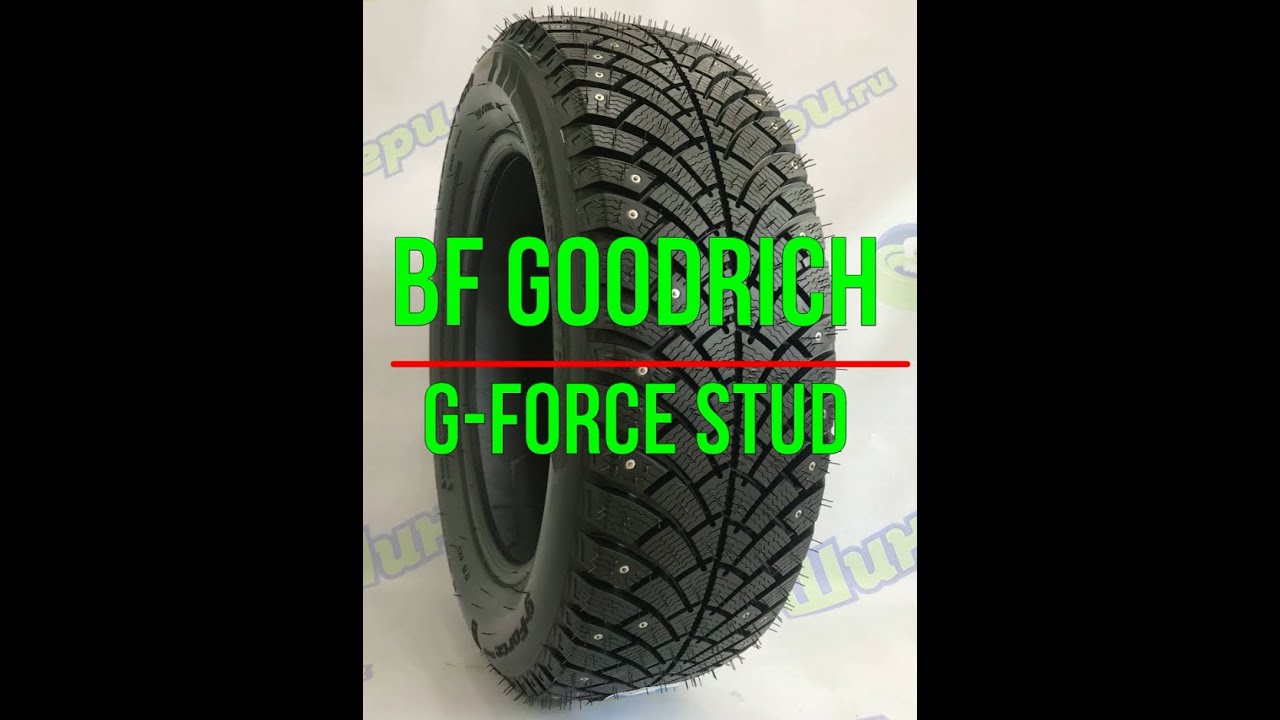 Обзор зимней шипованной шины BF Goodrich G Force Stud - YouTube