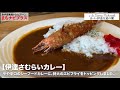 じゃらん全国道の駅グランプリ2020、2021で見事満足度1位獲得した「ロイズのチョコレートであなじみの、あ・ら・伊達な道の駅」をレポート！ みやぎ発見トレビア～ン「まちナビプラス」
