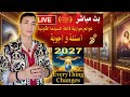 قانون الجذب لماذا لا يفهمنا الناس سر قاعة السينما الكونية أجوبة على أسئلتك مباشر نور ضاهر