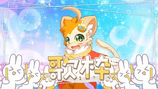【歌枠】好きな曲うたうよ！🐱【みけ猫妖精Vtuber】