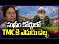 Supreme Court Rejects TMC Plea Against Appointing Central Govt Employees As Counting Supervisors |V6