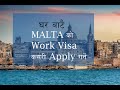 Malta Work Visa From Nepal || Malta Visa From Nepal