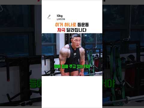 NABBA프로 5연패 김강민이 알려주는 바벨로우 꿀팁