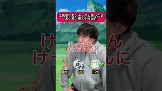 伝説ポケモンキッズと思ったらポケモン廃人やった件