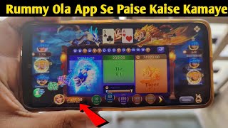 Rummy Ola App Se Paise Kaise Kamaye || Rummy Most Dragon Vs Tiger Tricks Today || Eagle Tek screenshot 3