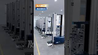 Factory Bulk Production | Universal Tensile Tester for All Industrial Materials