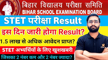 Bihar STET Result 2025? STET Latest News Today! STET 2025 Result date out? Result kab aayega?