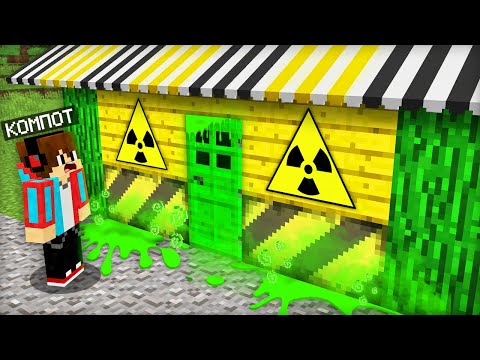 Видео: ЭТО САМЫЙ ОПАСНЫЙ МАГАЗИН В МАЙНКРАФТ | Компот Minecraft