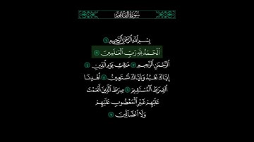Surah Al fatiha,Ayah سورة الفاتحة مكرر، اية  1،2