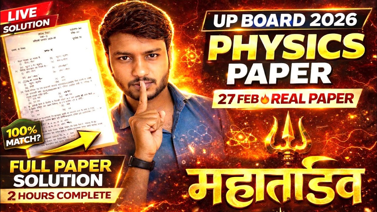UP Board Class 12 Physics Model Paper 2026 | Full Solution | Most Important Questions & Numericals