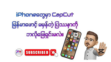 How to make to correct the Myanmar font at CapCut app For iPhone Users