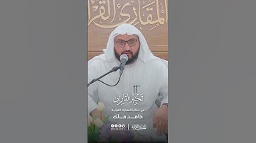 تحبير القارئين | تلاوة من سورة هود | القارئ: حامد ملك
