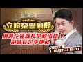 災後救災問題與責任
