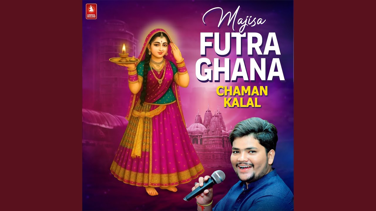 Maa Rani Re Bhatiyani Re Maa