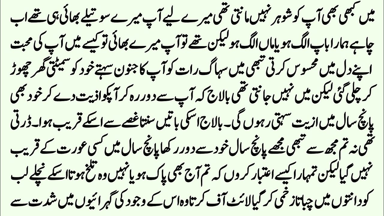 Bold Rumantic Complete  Novel || تجھے میرے دل نے پکارا ہے || Force Marriage Base || Revange Base 