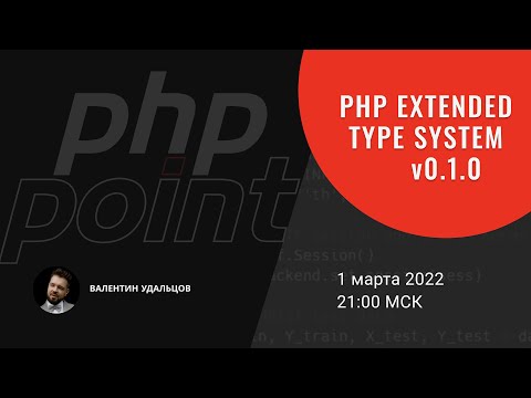 PHP Extended Type System v0.1.0