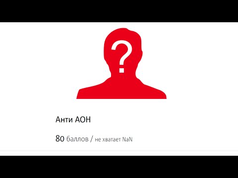Не хватает NaN баллов МТС Не хватает NaN баллов МТС