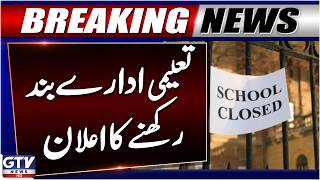 Breaking: Educational Institutions Closed | Big Announcement | GTV News