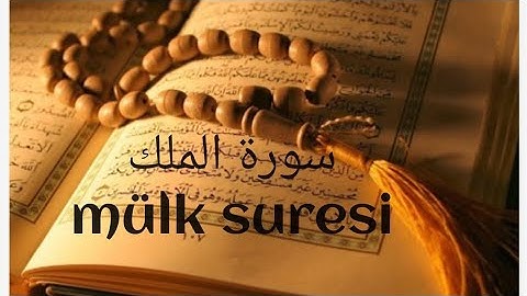 سورة الملكMülk suresi تلاوة بصوت *براء عرب