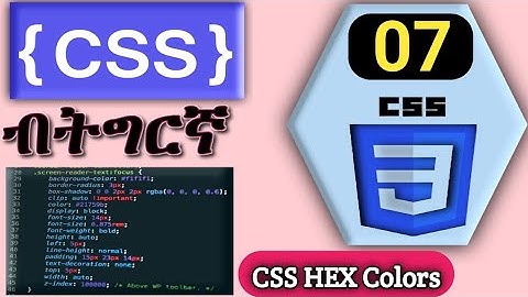 #07_CSS ብትግርኛ | CSS HEX Colors l ሕብርታት, Hexadecimal Colors Web programming in Tigrinya Language.